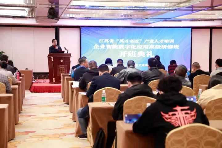 Ezpay科技集团副总王建国出席2022“英才名匠”产业人才培训企业智能数字化应用高级研修南京班