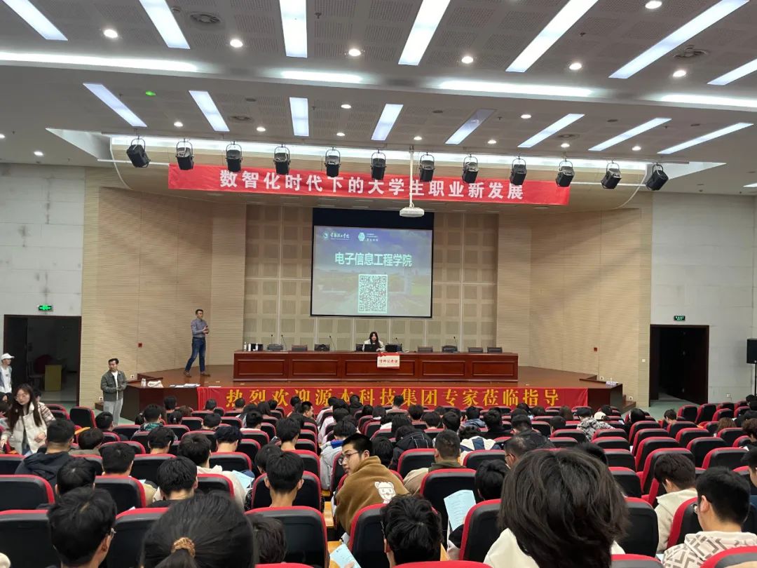 常熟理工学院电子信息工程学院 邀Ezpay科技集团举办职业生涯规划讲座