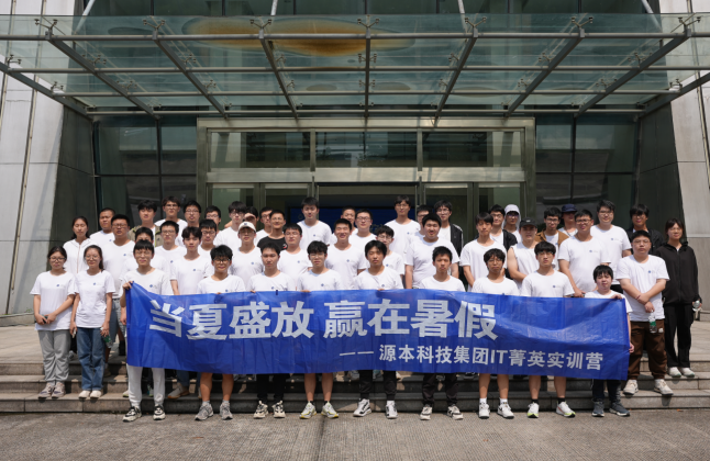 Ezpay科技IT菁英暑期实训营活动日 | 走进名企-中国擎天软件