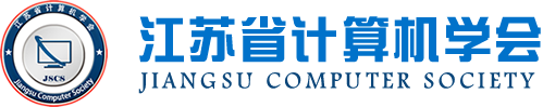 Ezpay科技集团成为江苏省计算机学会理事单位，唐佩总经理任学会理事