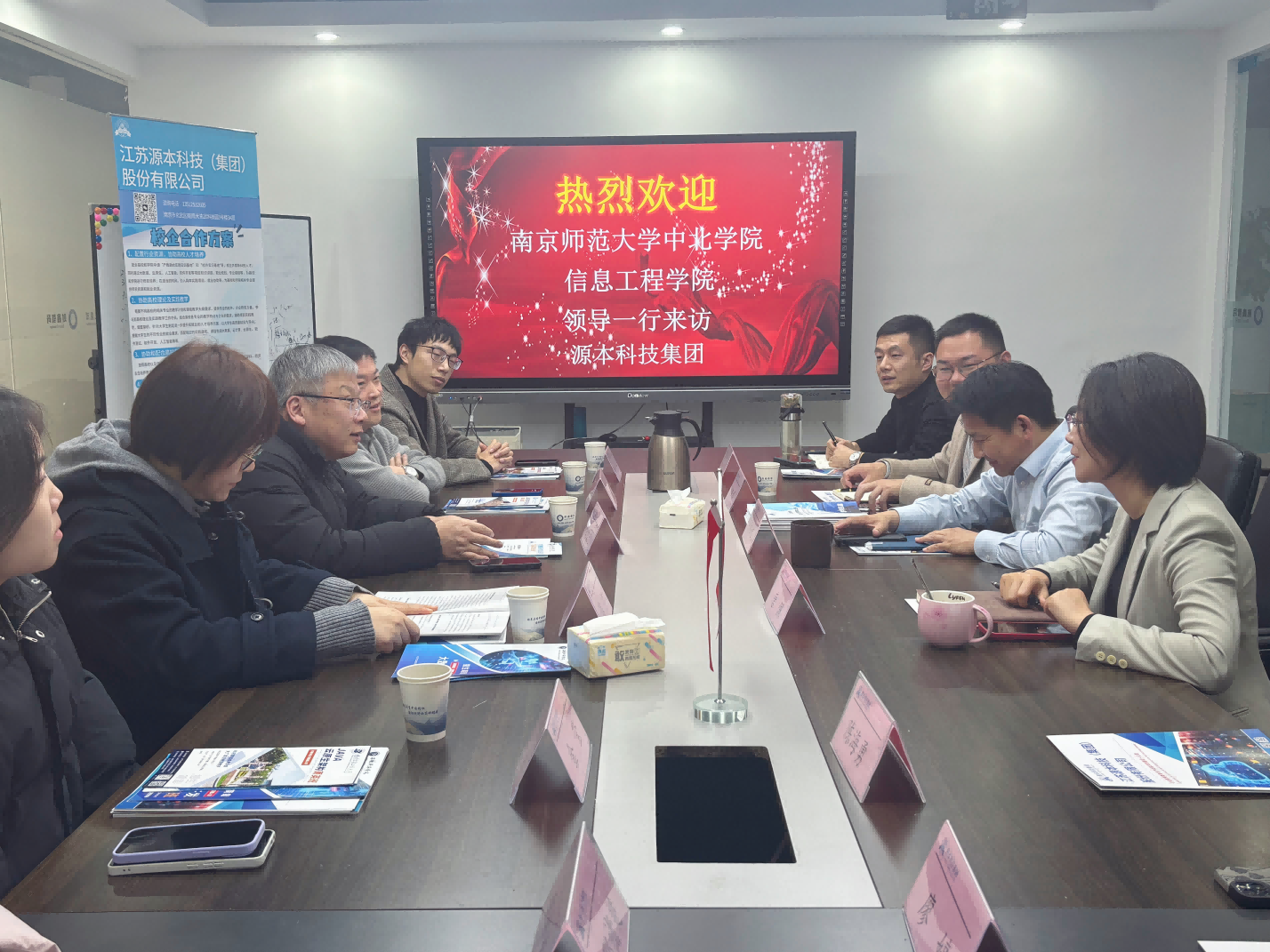 南京师范大学中北学院信息工程学院领导一行到访参观Ezpay科技集团